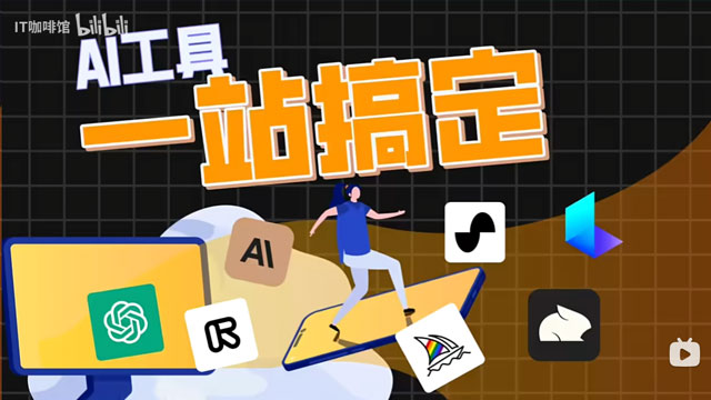 搭建一站式AI工具站，保姆级教程来了，ChatGPT、midjourney、suno全部囊括