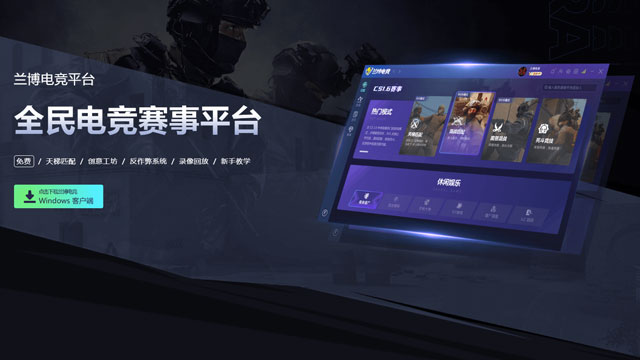 对战平台-红色警戒 反恐精英 Deadlock 电竞赛事